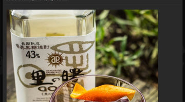 Galumbi Drinks and more - Review zum Sato No Akebono Gold Shochu