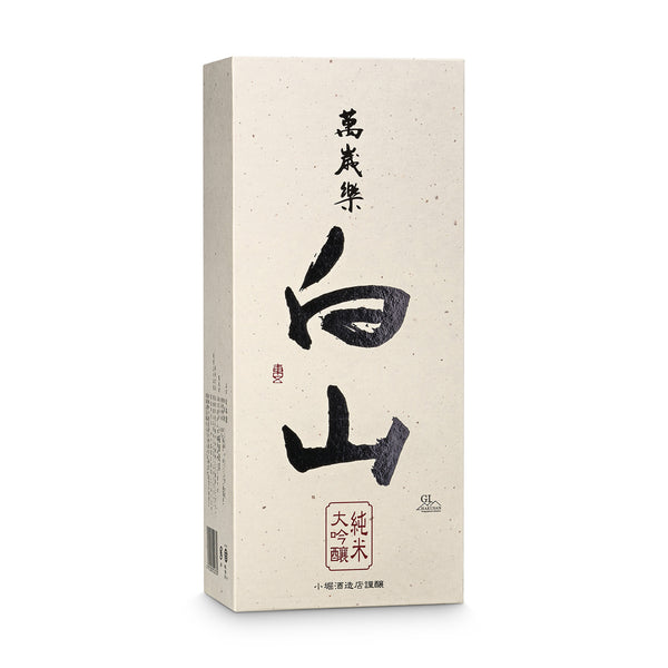 Japanese Junmai Daiginjo sake of the highest quality